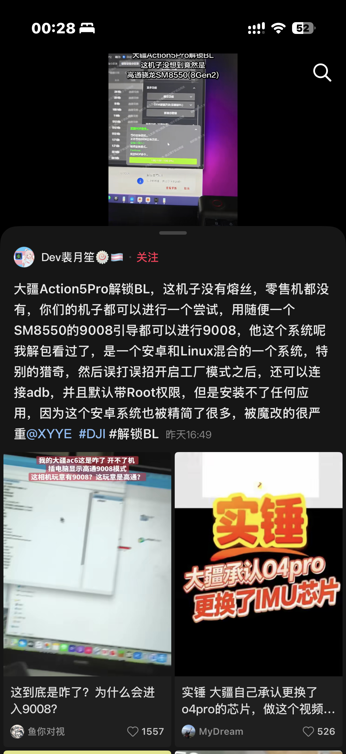 抖音这个博主说Action 5Pro用的是处理器是8gen2？真的假的？！😲 