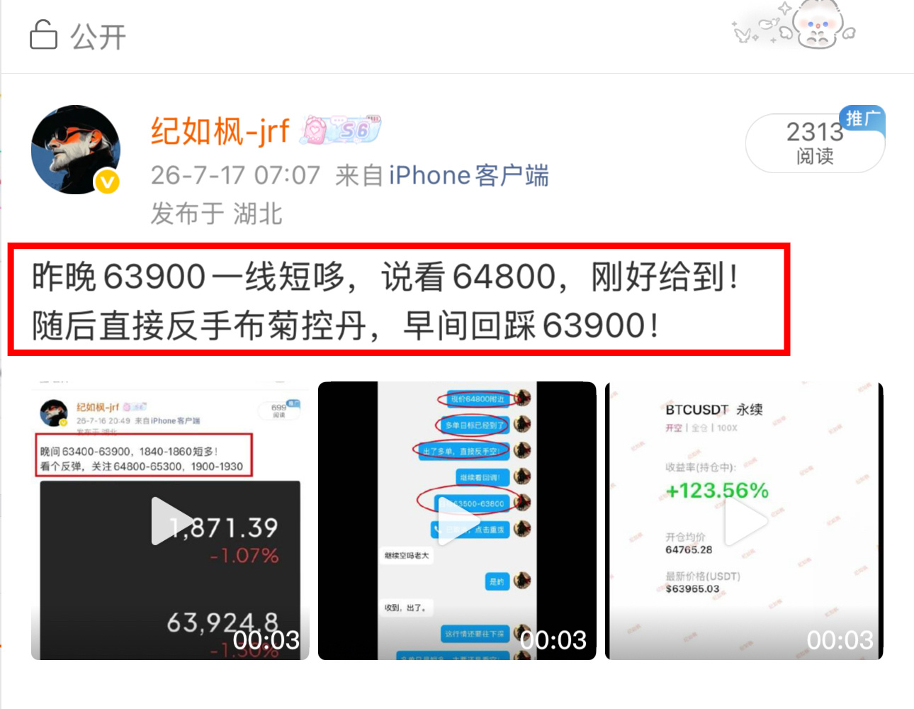 周末整体波动不是很大，目前依旧看空不变，回顾一下最近65500空，63900哆，