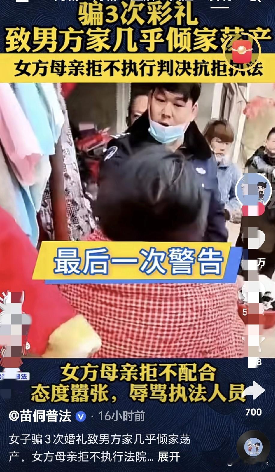 发现没有这些骗婚诈骗彩礼的人，都不是一个人完成的，而是后面有一位或者多位老练的人