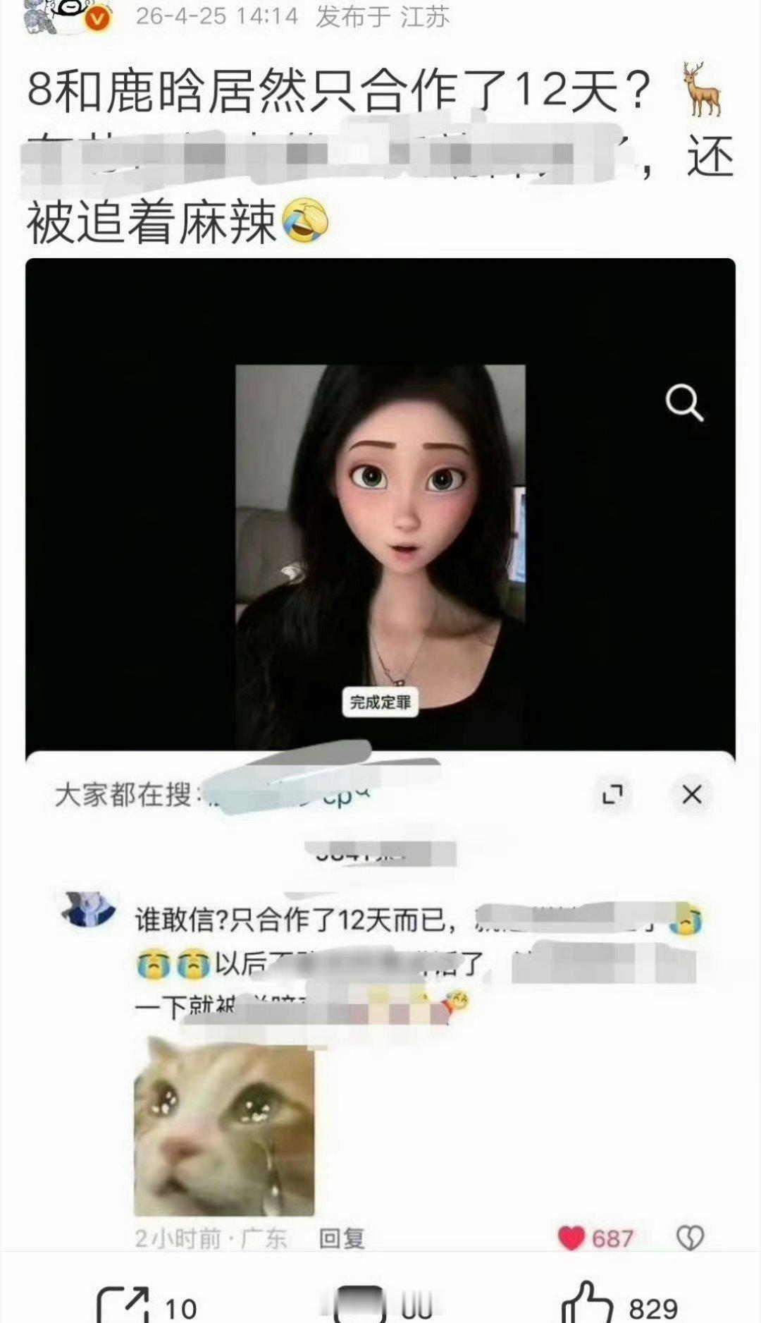 偶买噶，原来之前鹿晗跟迪丽热巴只合作了12天啊，但是这两位之前的陆地CP真的是火