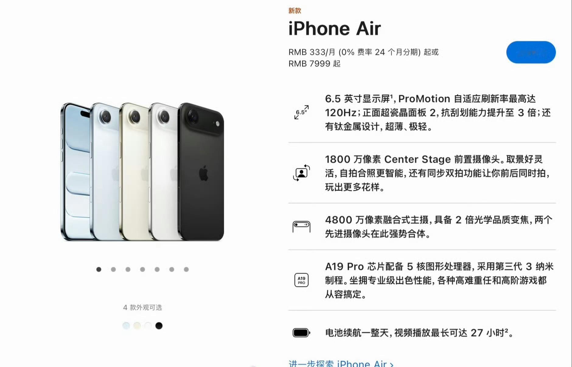 轻薄Air手机有未来吗其实说到底，光这一个轻薄不够吸引消费者，包括电池容量、影像