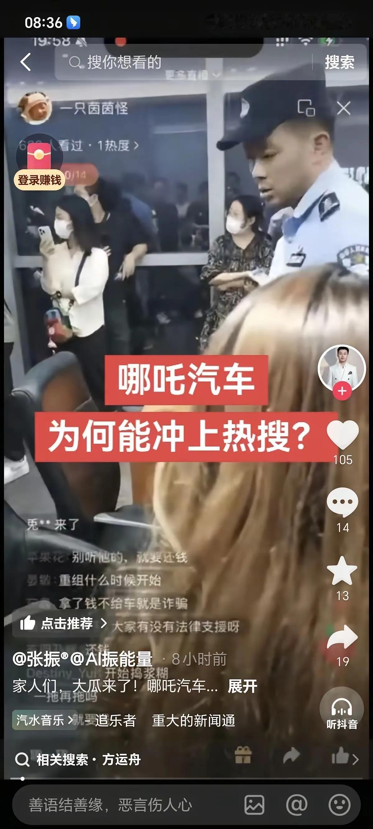 哪吒汽车终于破产了，谁最伤心呢，红衣教主哭晕在床上。
哎，说真的，哪吒汽车能走到