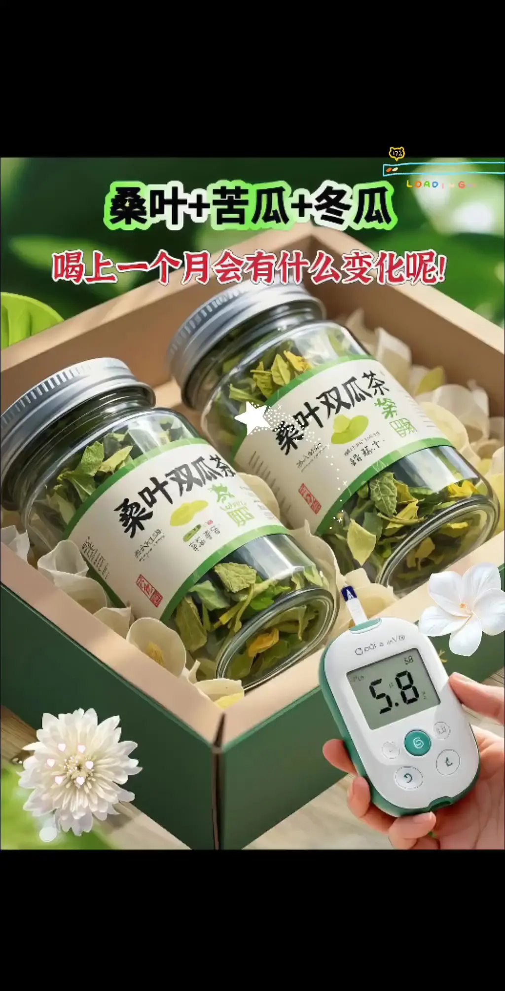 桑叶双瓜茶，乃大自然的养生妙品。它以桑叶、冬瓜干、苦瓜干精心配比而成。...