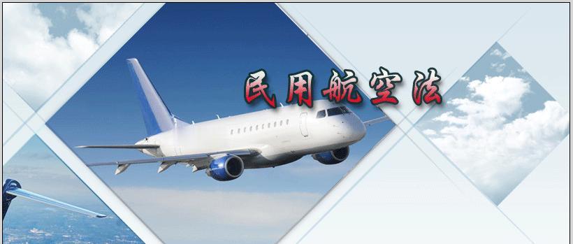 困扰台海空域几十年的漏洞，彻底被堵死了！

过去境外军机、外籍专机、海外包机，总