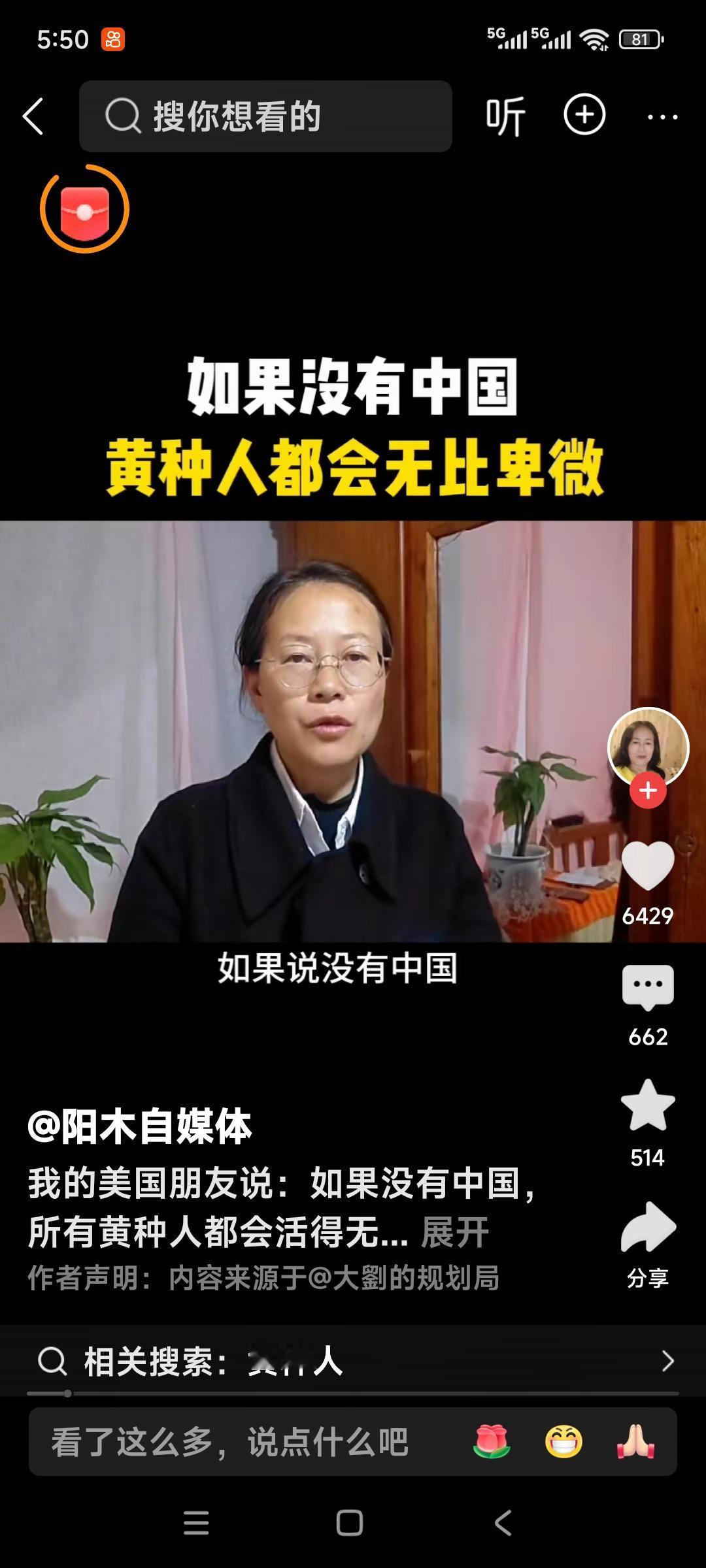 我的美国朋友说：如果没有中国，所有黄种人都会活得无比卑微，我问他：日韩不是发达国