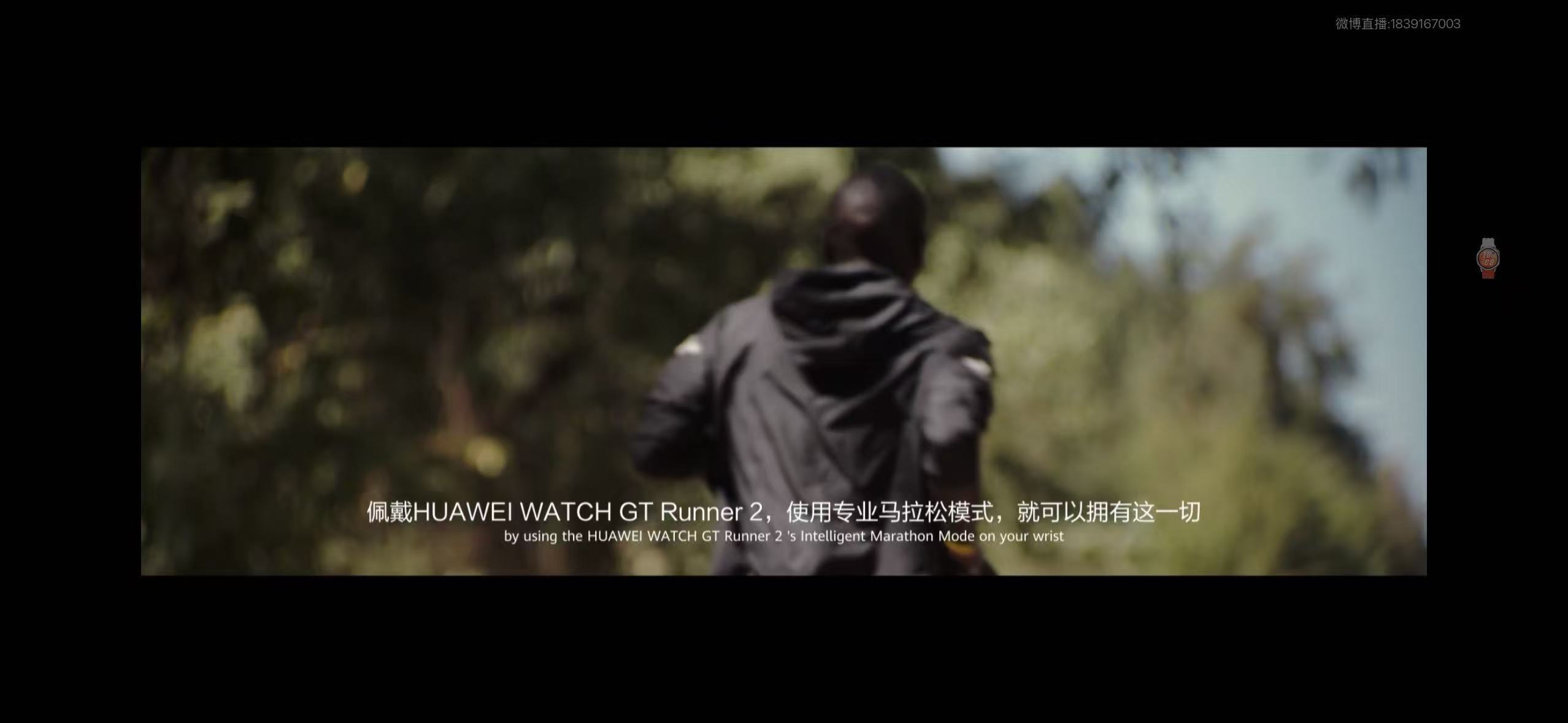 华为跑表业界首发马拉松模式一场马拉松，从赛前到赛后，你的专属“隐形教练”已就位。