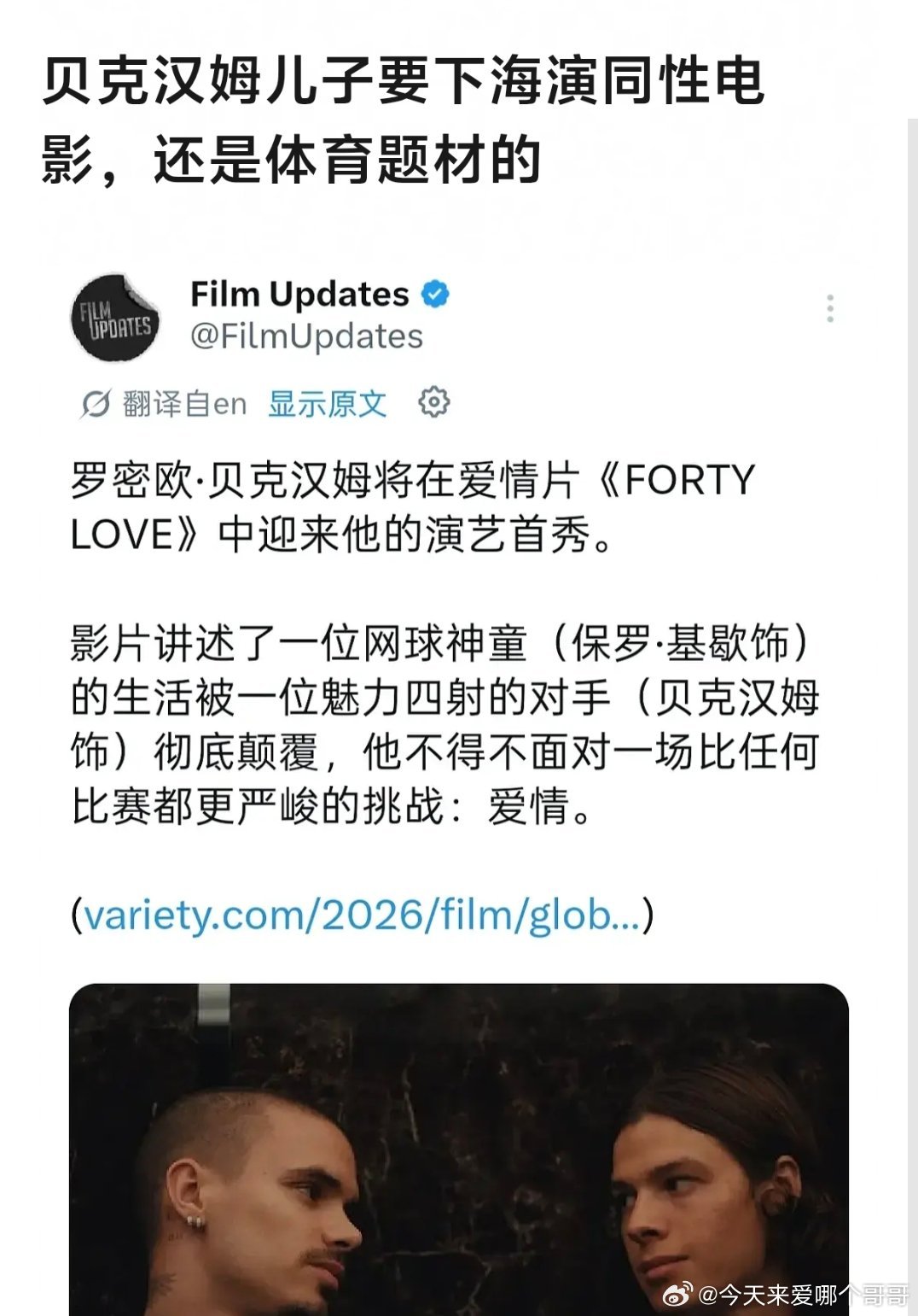 贝克汉姆儿子也下海了全世界男人都知道海里钱最好赚 