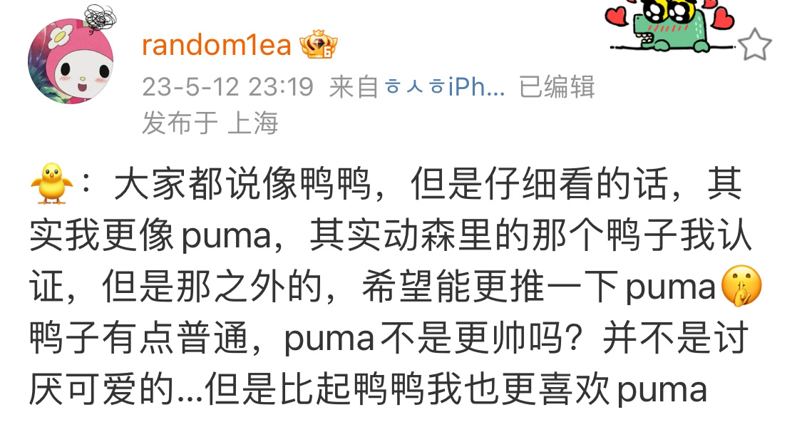 和粉丝较劲最后妥协抗争史 ​​​