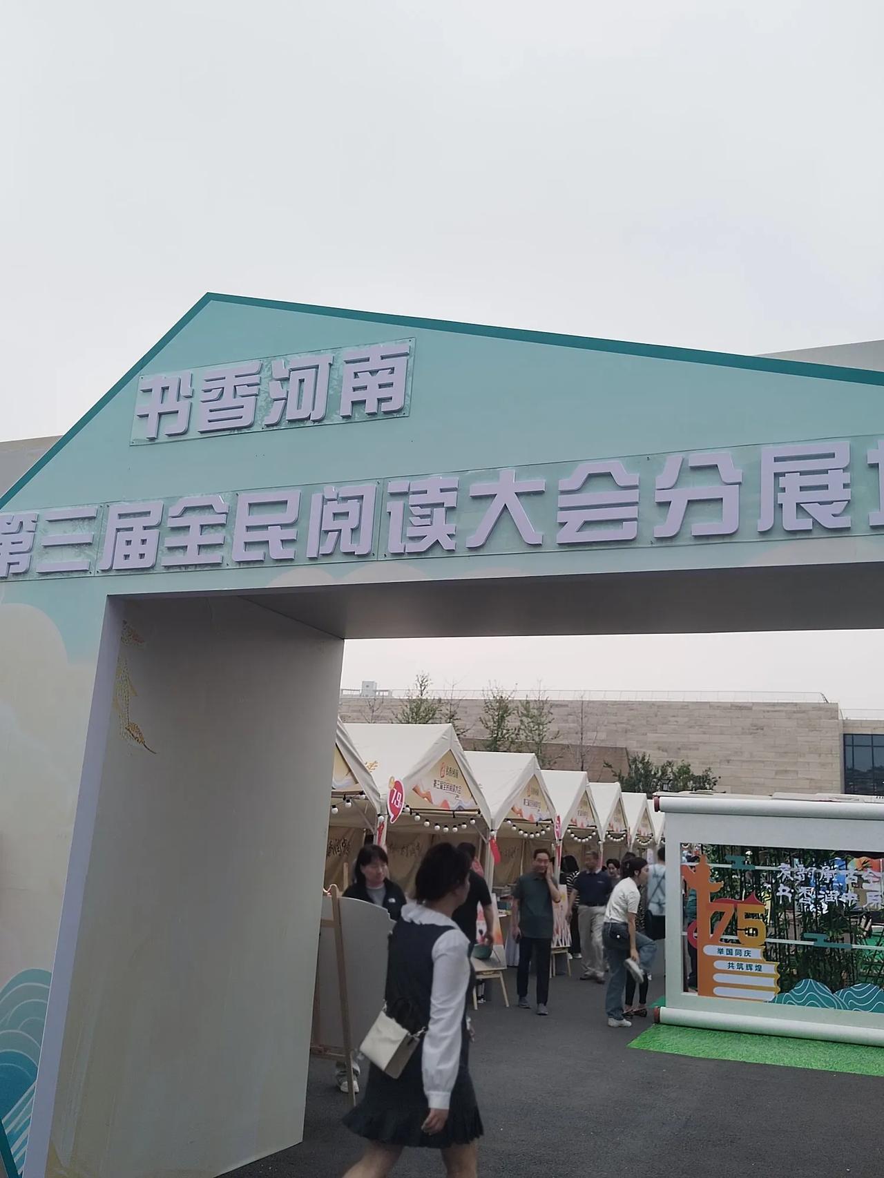 9.29日，周日，打卡郑州商都遗址博物院，郑州书香河南书展。
        大