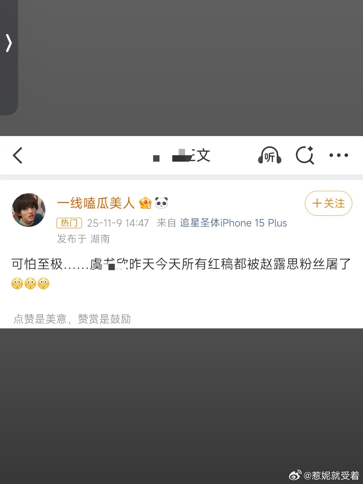 我们意念合一 