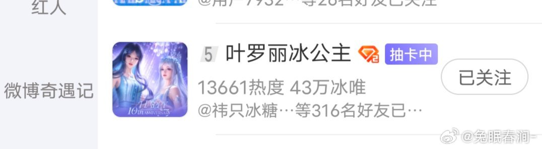 冰不融帝国 姐妹我不知道你咋了 好好去做做周年庆的数据吧 烂成那个b样 知道你们