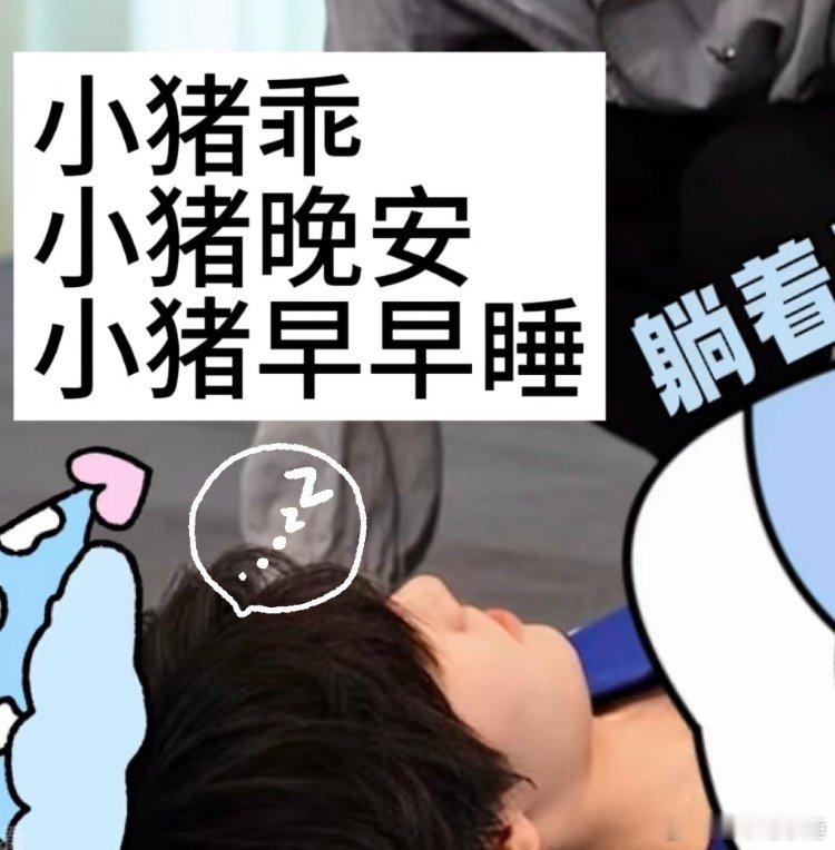 张真源现在过分聪明了密室大逃脱以前还觉得他是慢慢摸索的类型，如今直接逆袭，观察力