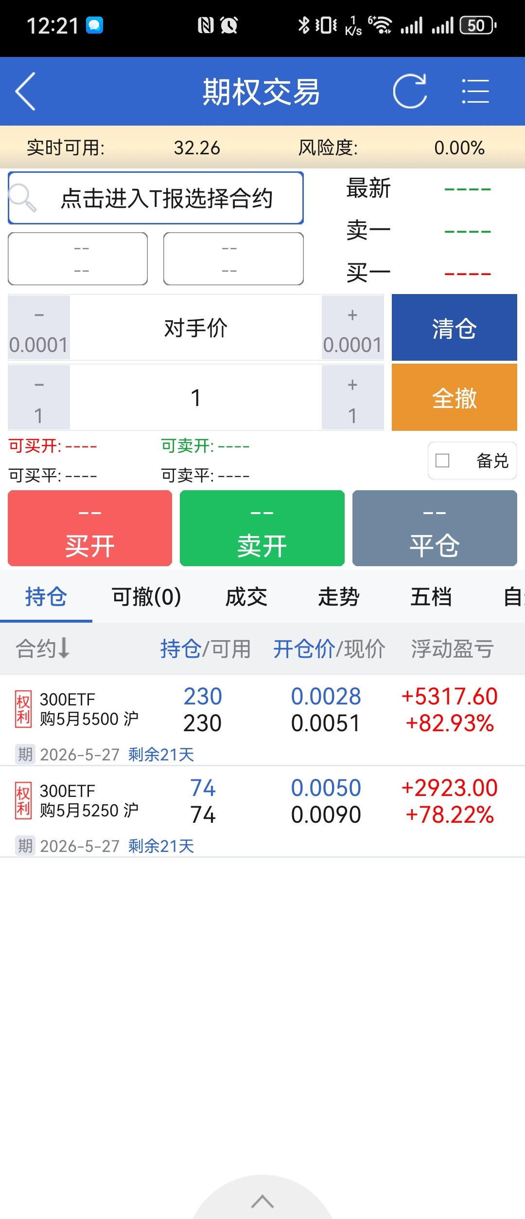 之前连续买了七八天了今天才看到效果，小赌怡情。 