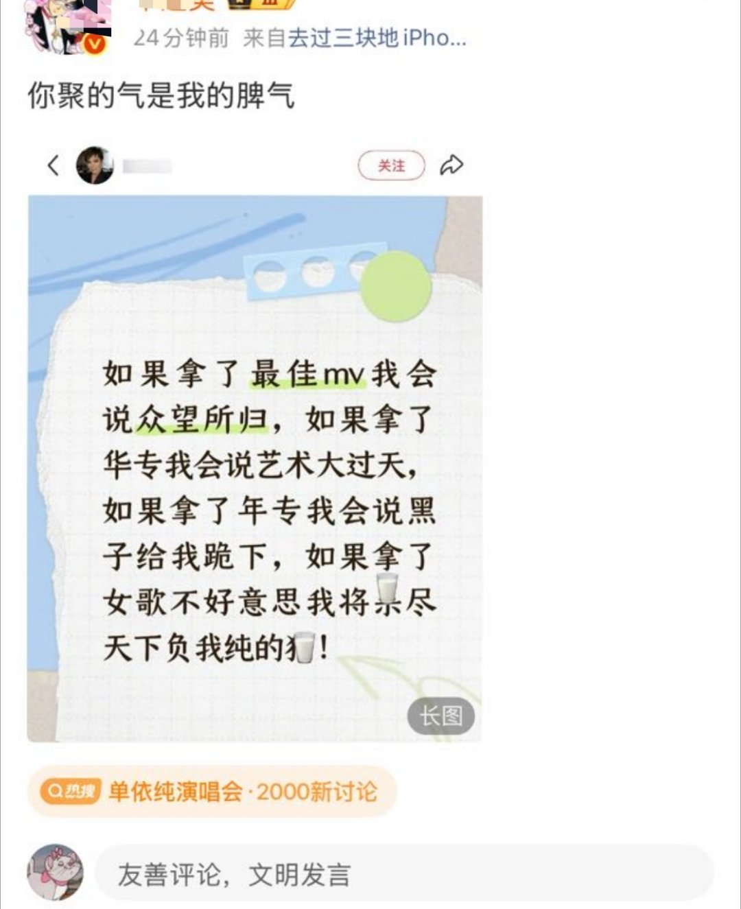 最后预制个 制作人最好的母...没女