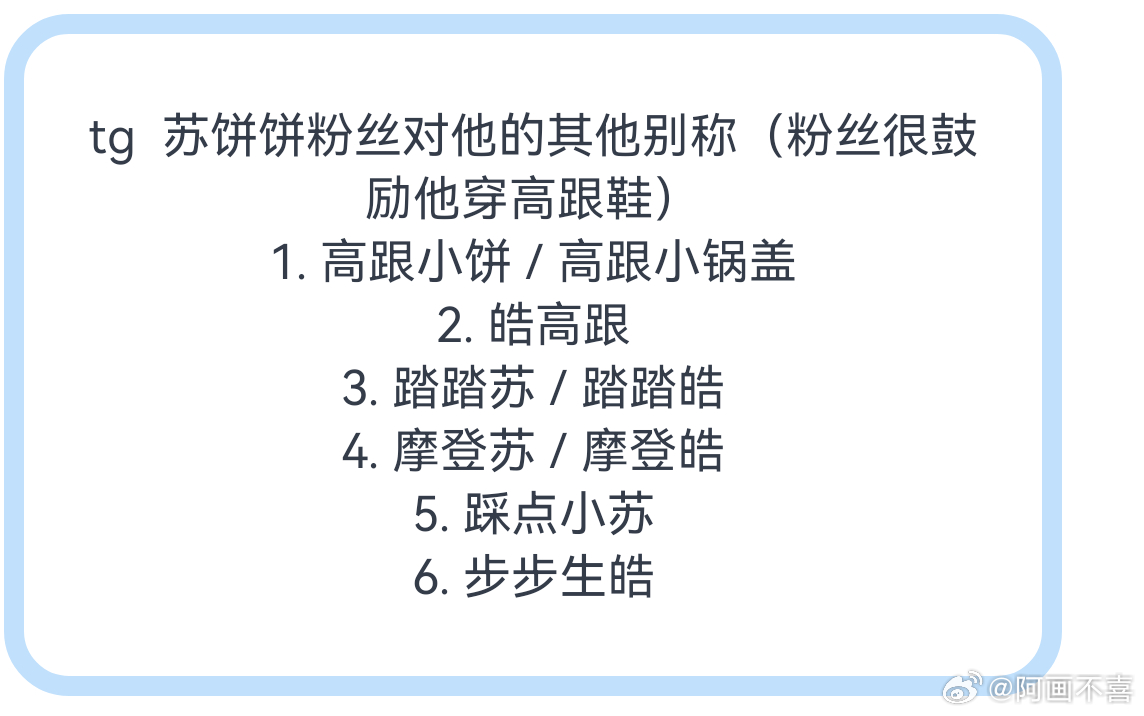 tg 铲丝对老铲的爱称😏 