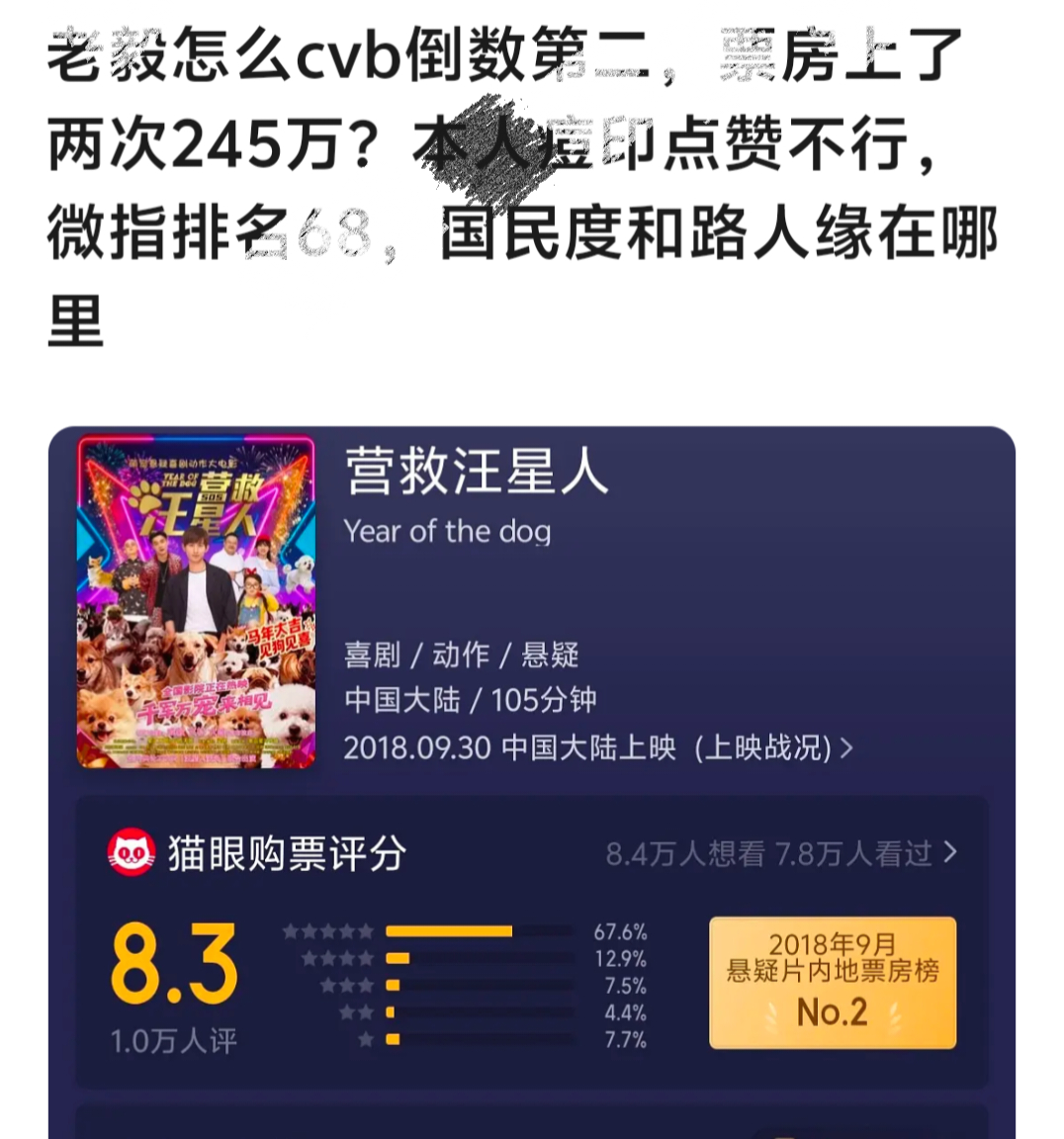 捞虾也真是够了，也只有ie不看的老电影能让她们找找存在感了