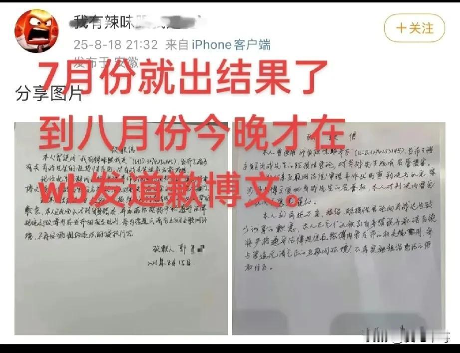 7月份都已经出结果的事，怎么到8月份了还在说。原来某些人一直没有执行法院判决。被