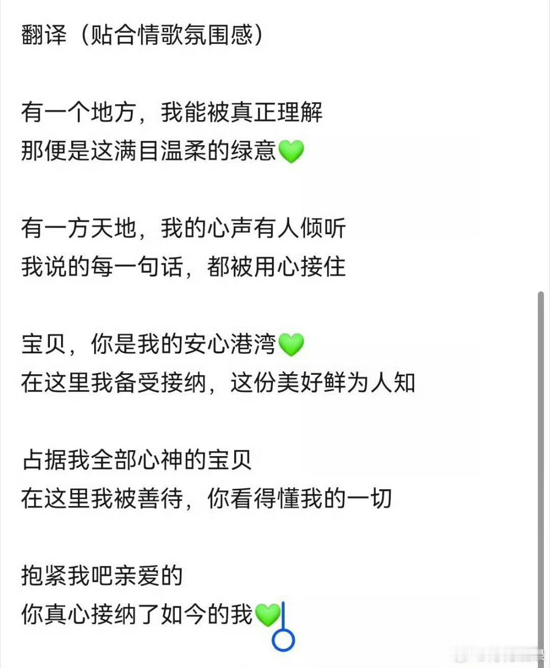 他说：“用绿色拥抱我吧，baby🐈👒”他想要，他得到。There's a p