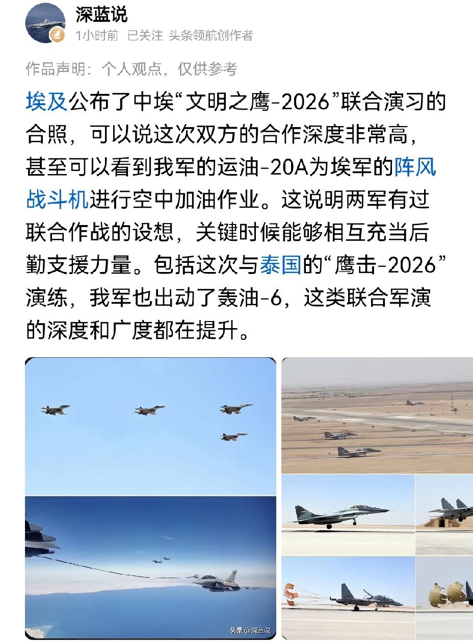 【运油20加油适配性：中俄联合演习运油20为阵风战机空中加油】此前还在琢磨运油2