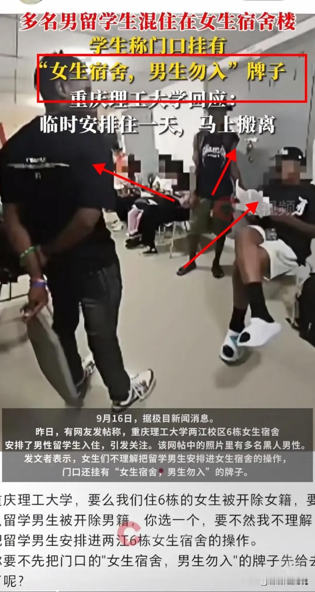 高校这波神操作，简直让人惊掉下巴！
女生宿舍里竟被安排进男留学生，校方给出“住宿