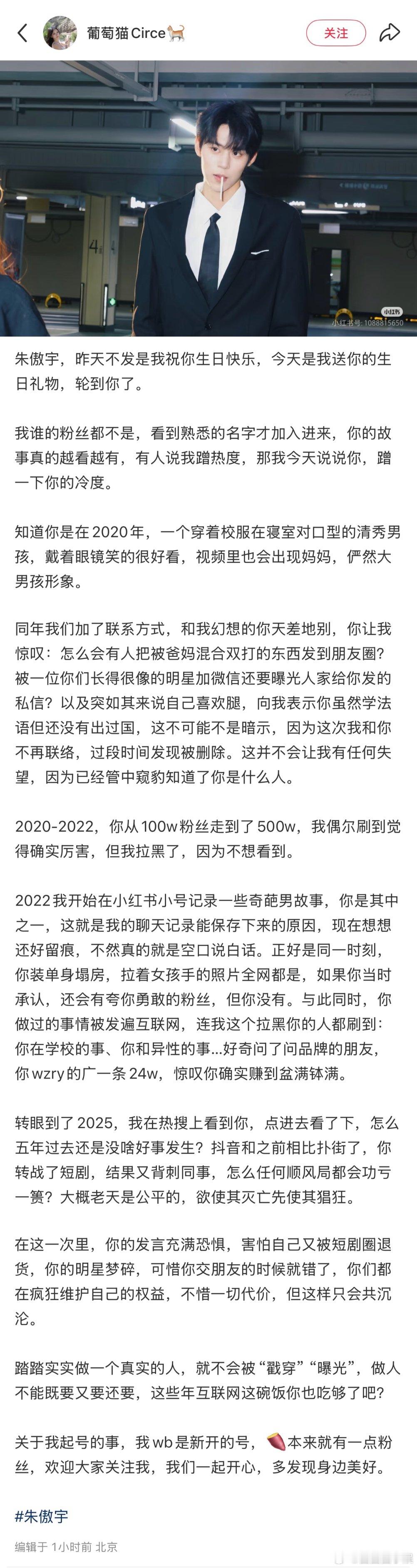 葡萄猫喊话朱傲宇葡萄猫连发三条博文喊话朱傲宇，我都看傻眼了。葡萄猫回应朱傲宇奶黄