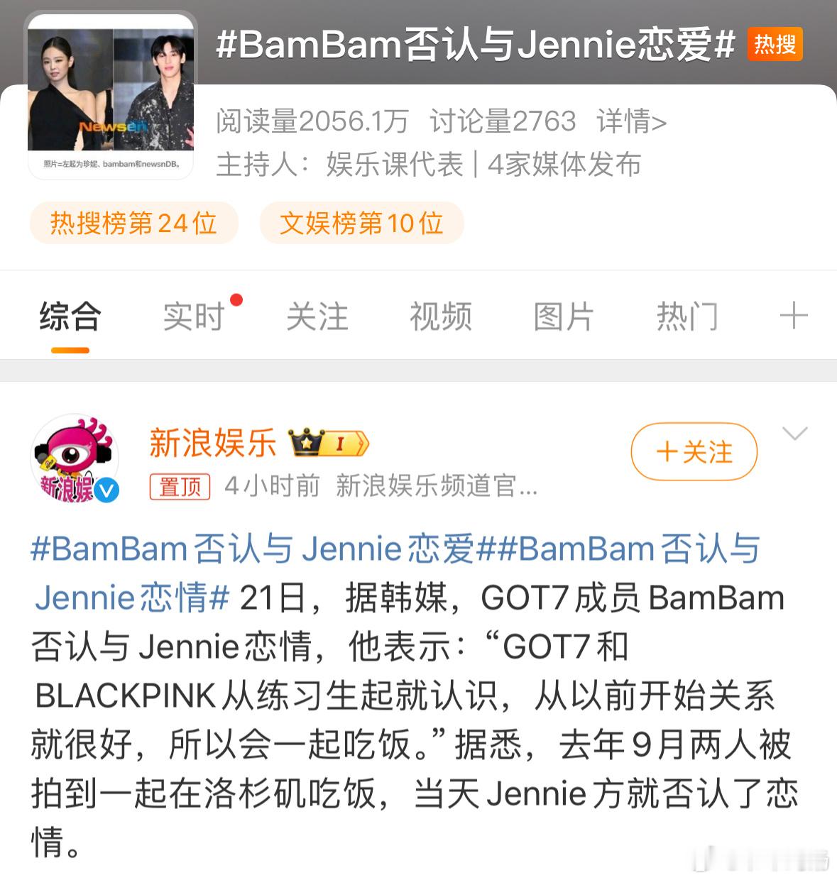 前几对没否认过吧 不过我还是最磕小熊v妮[抱一抱] 
