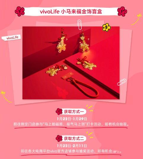 蓝厂送小金饰了！快来！1、前往指定门店参与"马上拍福照，福气马上到"打卡活动，即