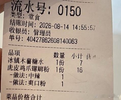 把娃送到补习班，来吃点不能带娃吃的东西。