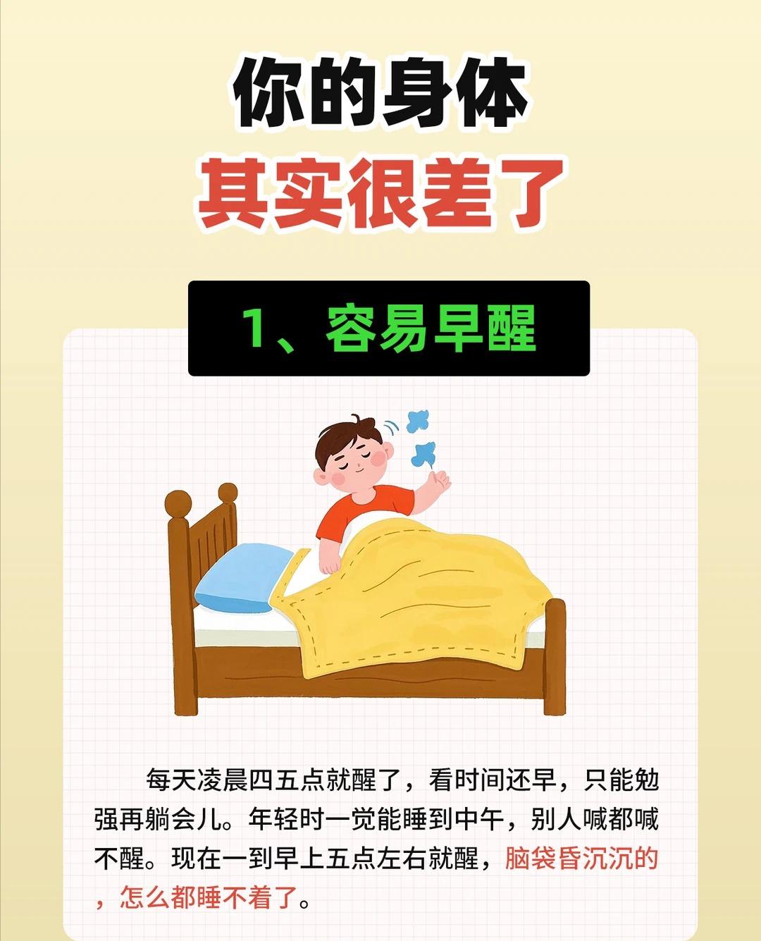 身体早已透支的 5 个信号，别等到扛不住才重视