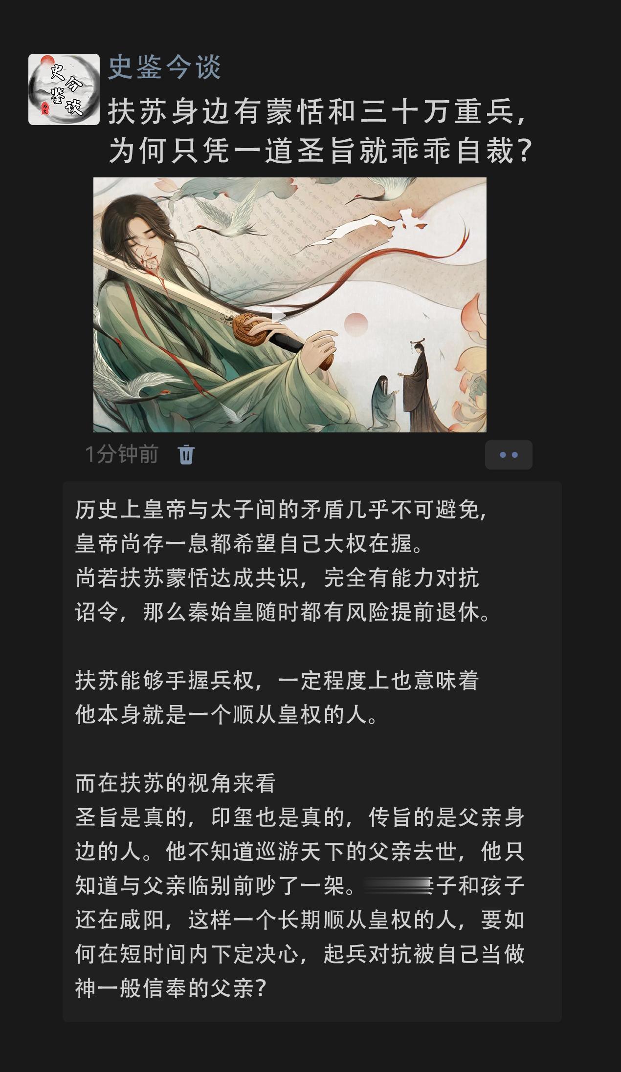 只可惜到最后他都没明白他爹为何将军队交予他去历练，但凡理解这其中的用意...