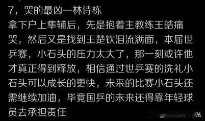 虽然伦敦世乒赛的团体赛以国乒男女队分别实现成功卫冕，锁定最后的考比伦杯和斯韦思林