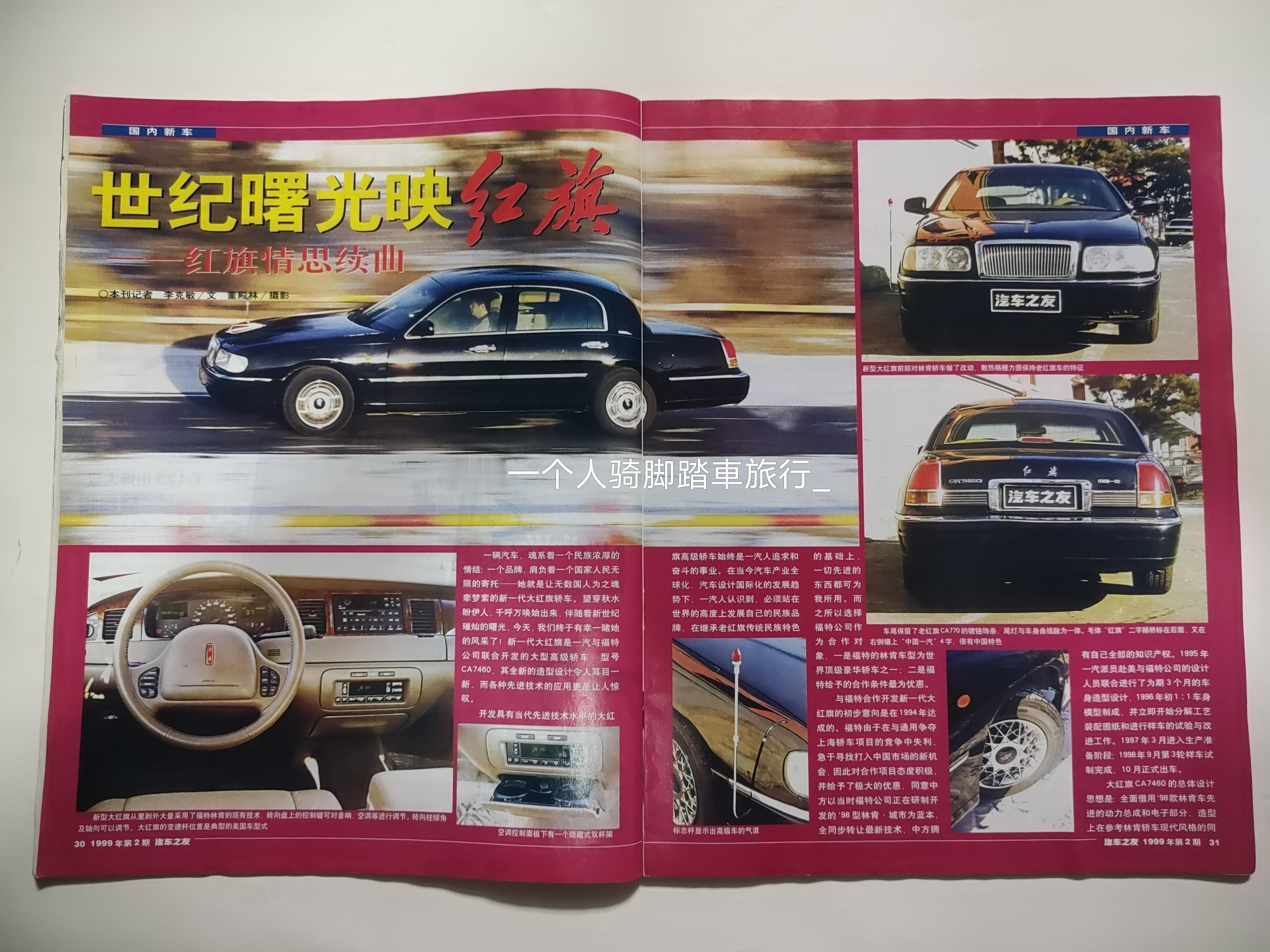 红旗轿车 廊坊·廊坊市体育馆