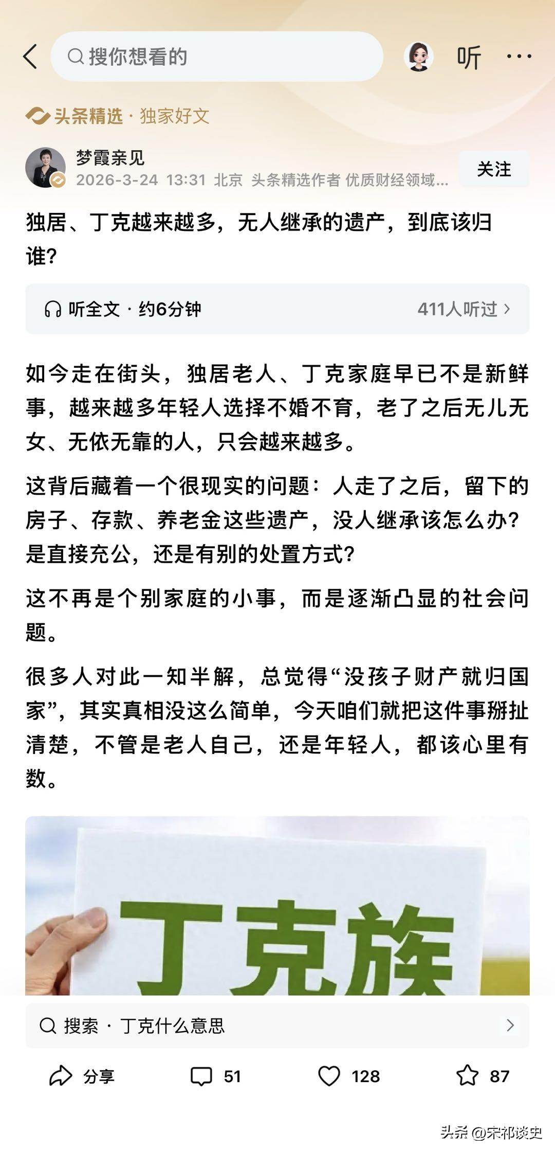 “我没儿没女，死了以后房子是不是就归国家了？”这句话，越来越多人在问。
独居老人