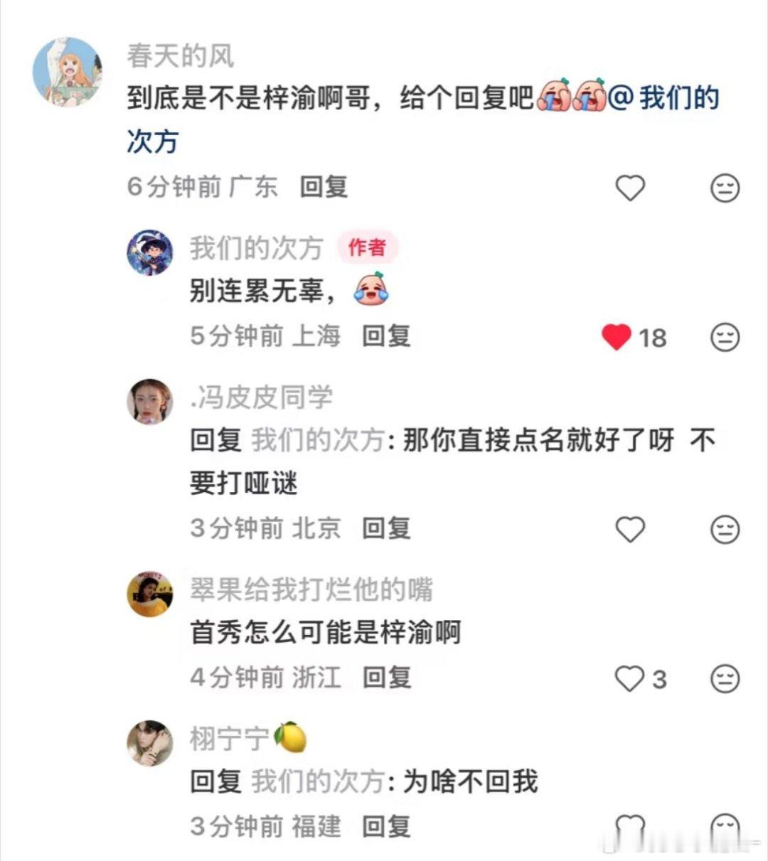 主办方回应了，不是梓渝，别连累无辜主办方否认引发争议的是梓渝 ​​​