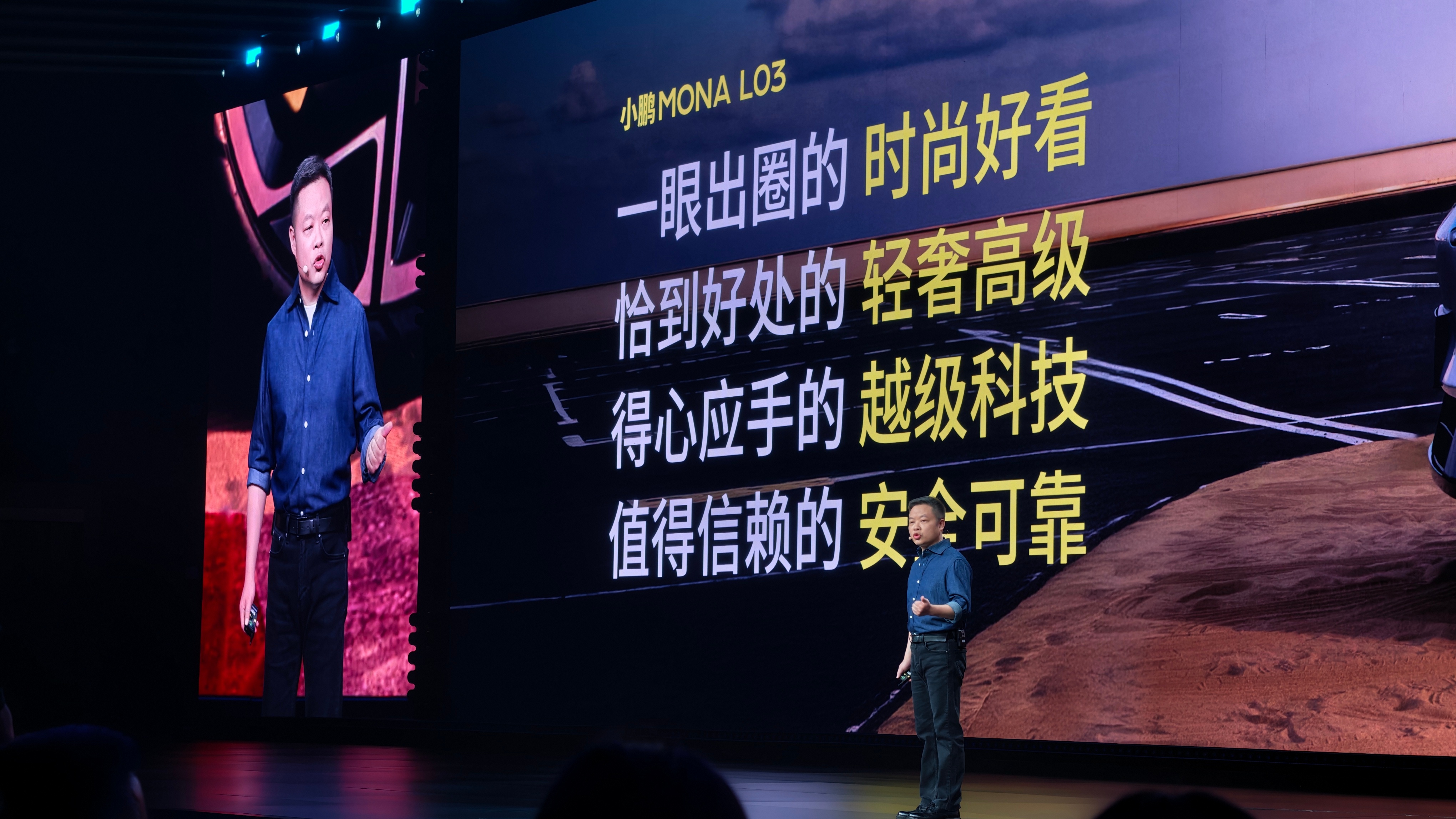 何小鹏说：小鹏MONA L03四个关键词：好看，高级，科技，安全小鹏为何要在MO