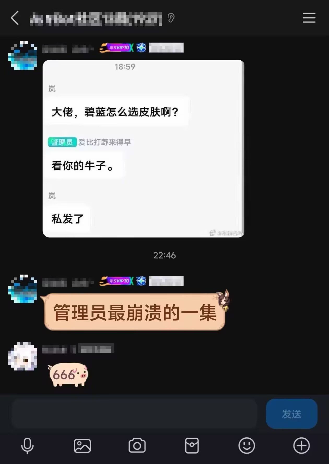 管理员：？ ​​​