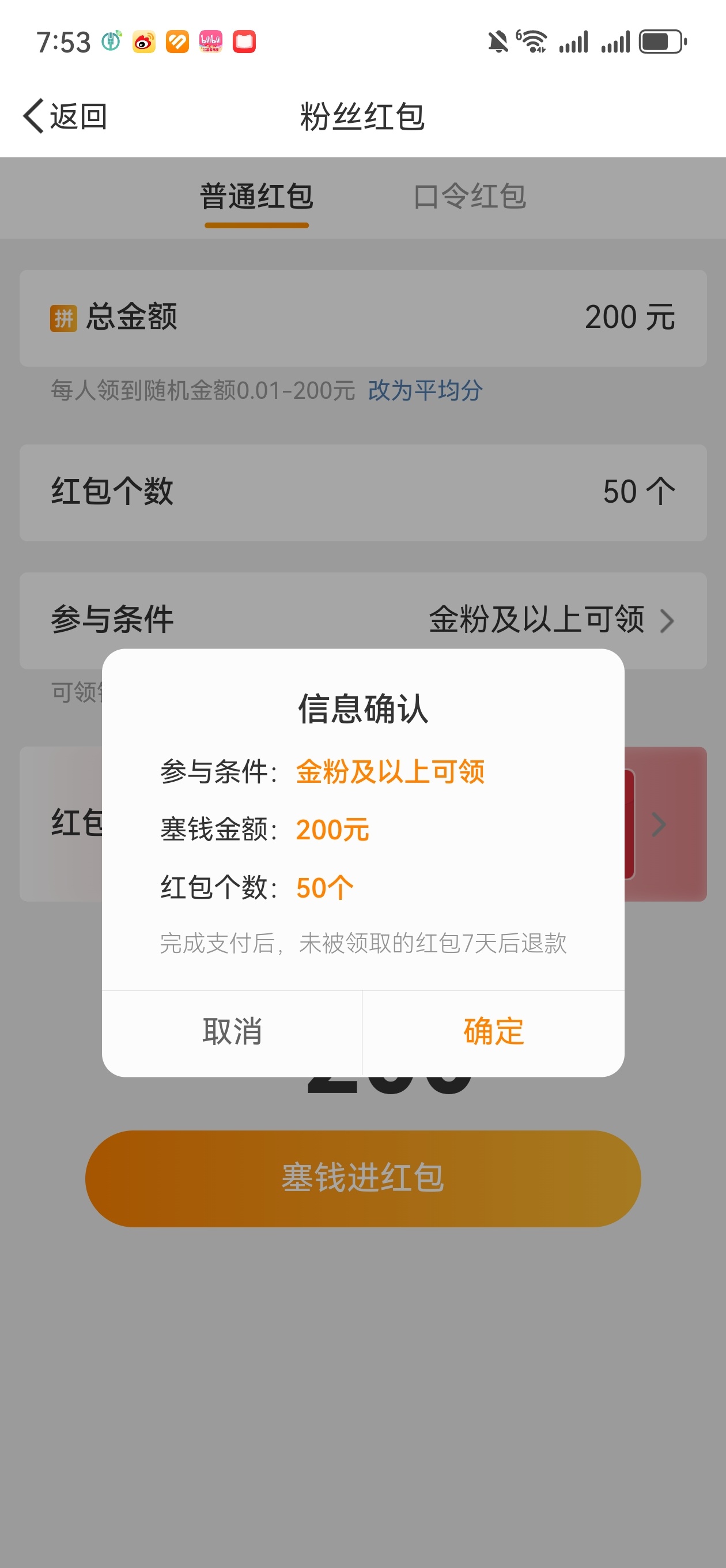 一分钟后，金粉专属 
