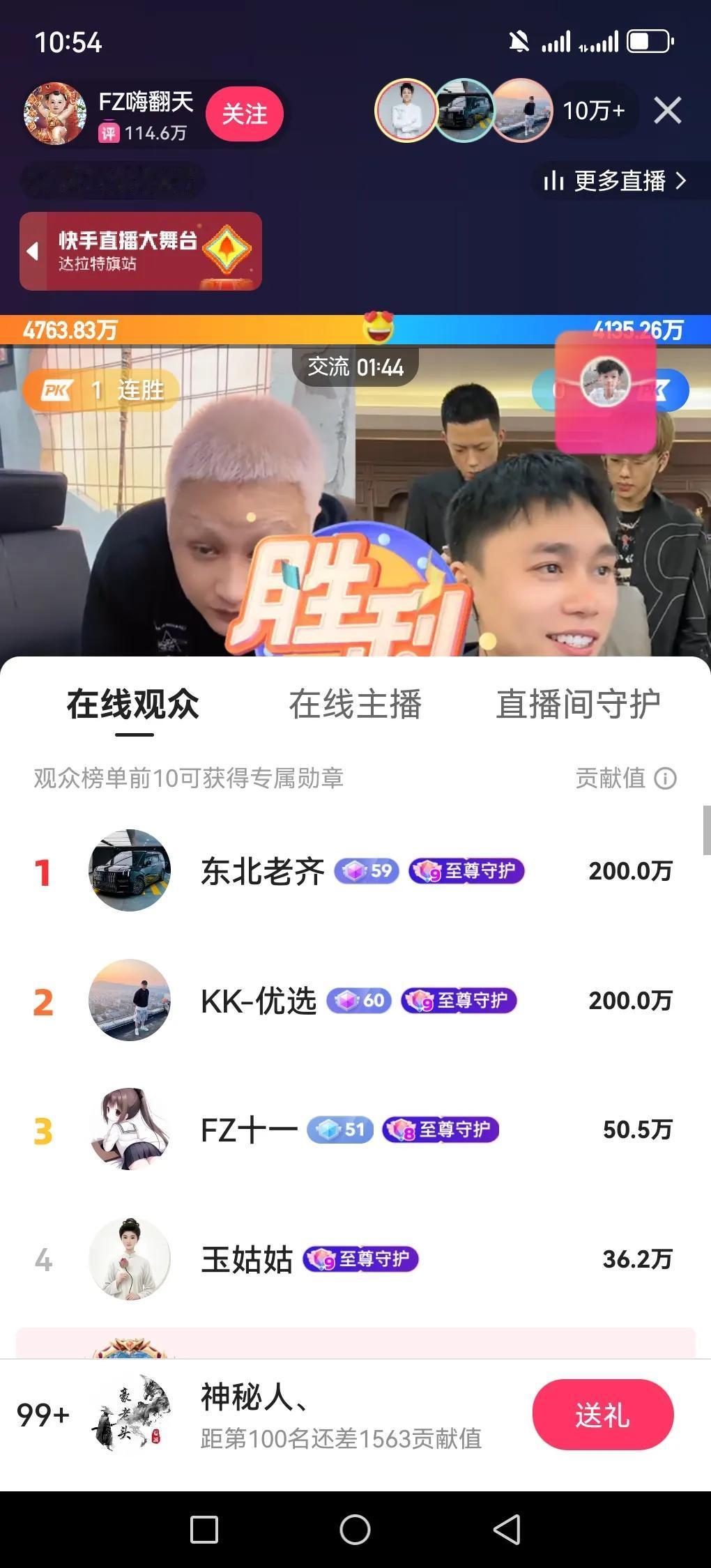 今日，两大一线网红刘二狗和方丈打世纪PK，第一把，刚开始刘二狗分压着方丈打，助力