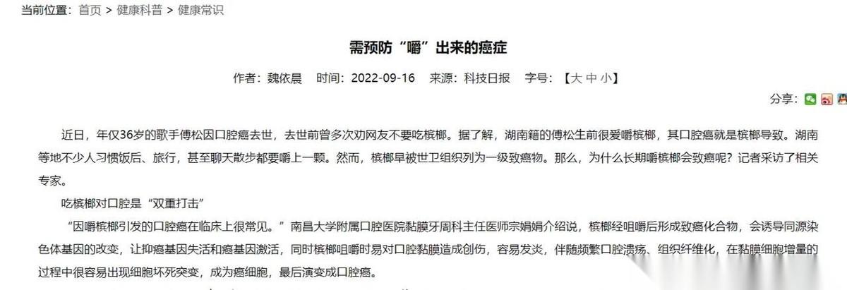 难吃又致癌的槟榔，为啥身边总有人天天不离嘴？你去问任何一个常年嚼槟榔的人，十有八