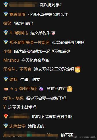 掘金打得是挺臭的，但怎么突然冲出来这么多人嘲笑掘金挑对手……如果掘金那场故意输了