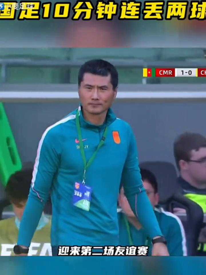 国足10分钟连丢两球。
国足在邵佳一带领下迎来第二场友谊赛，可仅仅10分钟就连丢