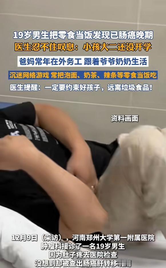 “悲剧还是发生了！”近日，河南郑州，一男生长期没人管，因为沉迷网络游戏，所以经常