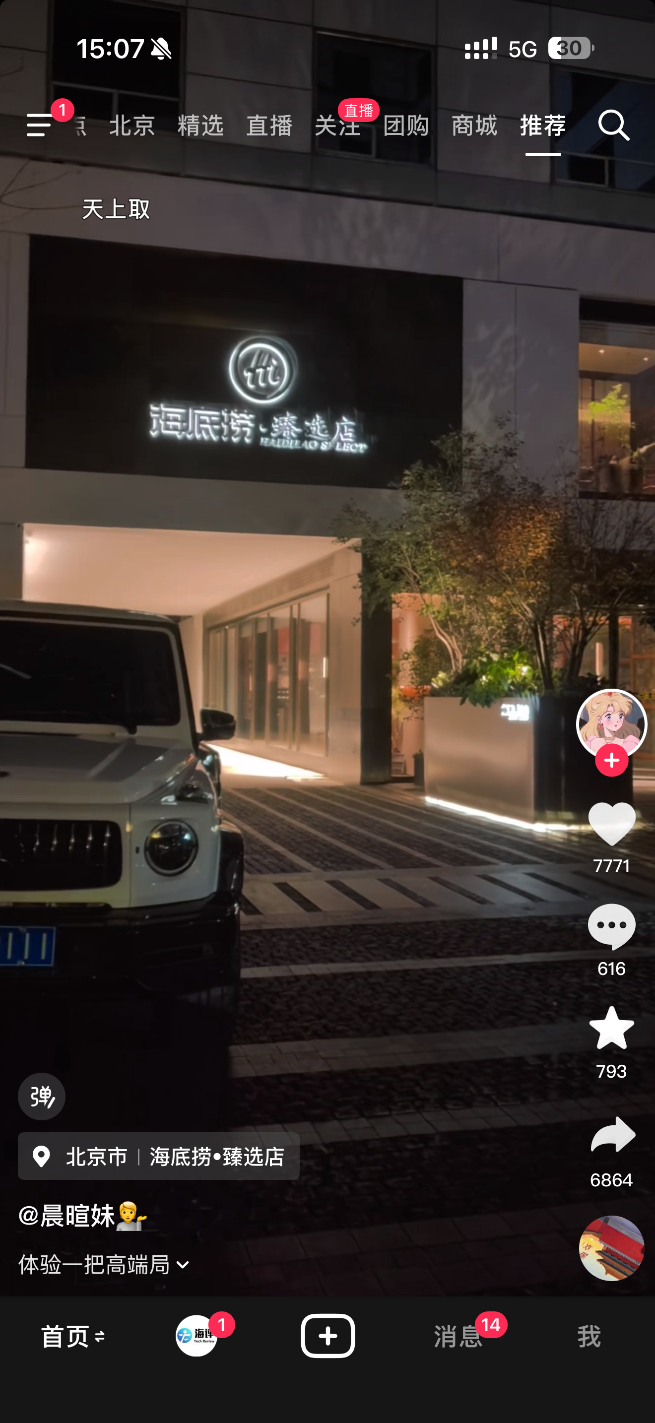 海底捞臻选店，有去过的吗？弱弱问下，三个人2000块，够吗 