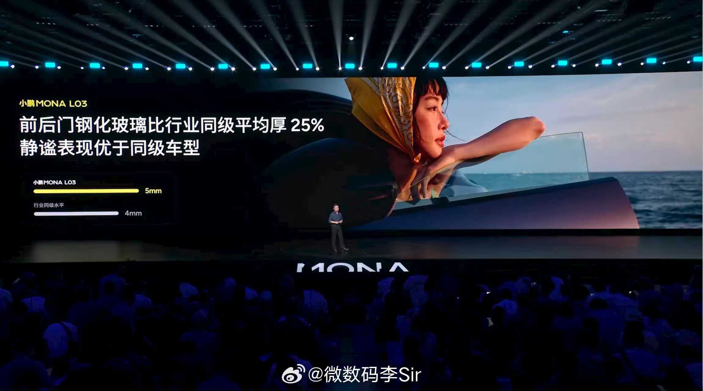 打破同级听觉与乘坐短板，小鹏MONA L03给年轻人超越30万级的移动音乐厅与最