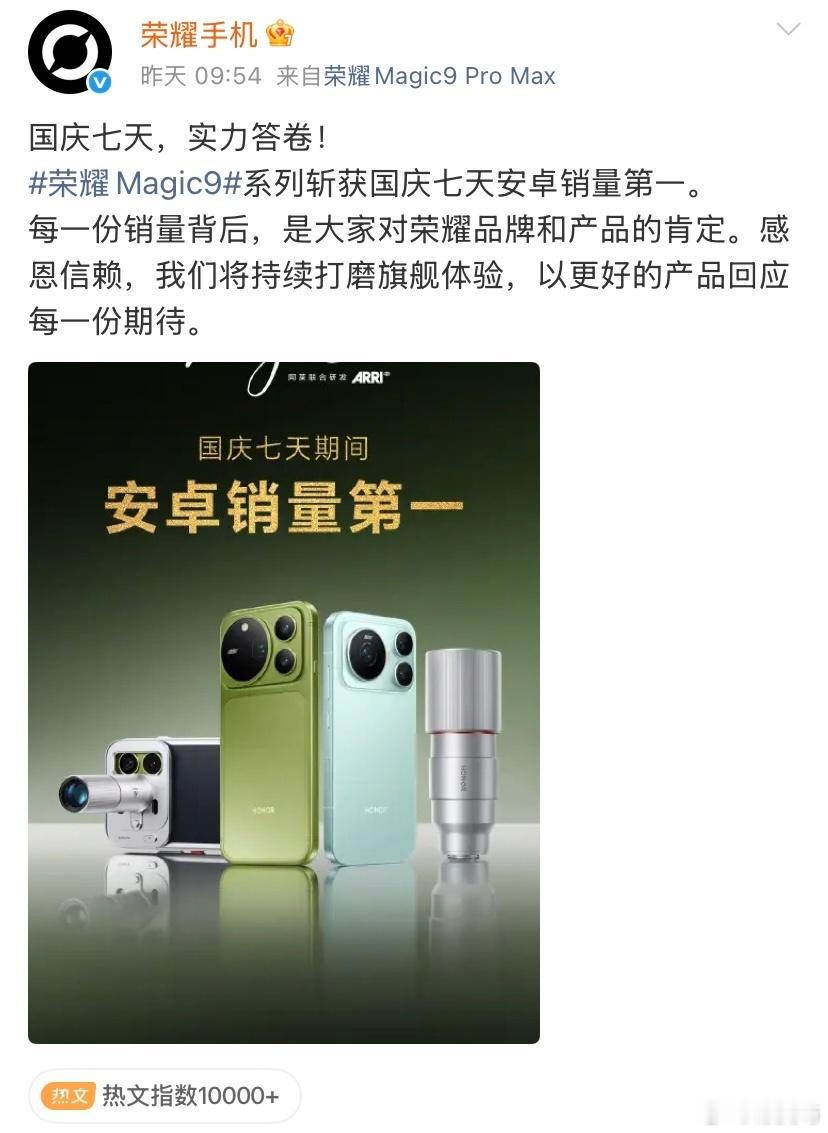 看完发的W40周份额数据，这周直接冲到全品牌前三，安卓第一，份额涨到14%，还说