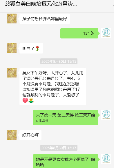 20 + 女生私藏！养巢调经脐丹，由内而外守护私密健康✨如果经期总是备受痛经困扰