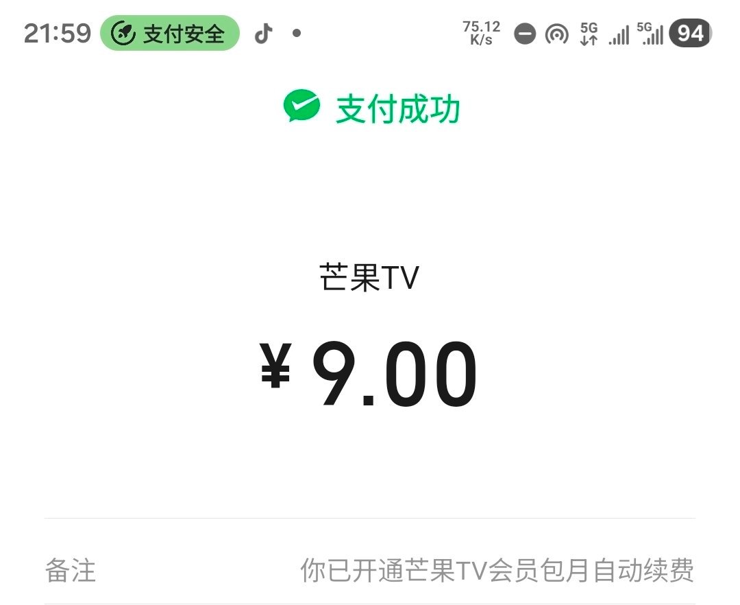 斥巨资开个会员看耀眼我要看关晓彤