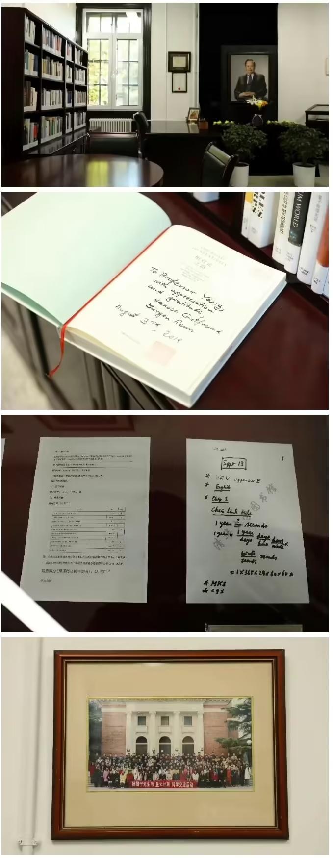 【清华大学杨振宁书屋及档案资料库建成，还原办公室场景】10 月 19 日，为深切