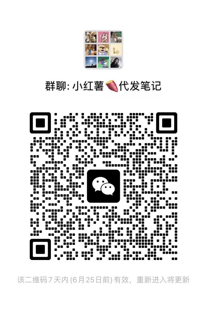有没有要做煎职的bb，玫瑰来带你们赚点小💰！小红薯代发笔记，很方便，粘贴一下文