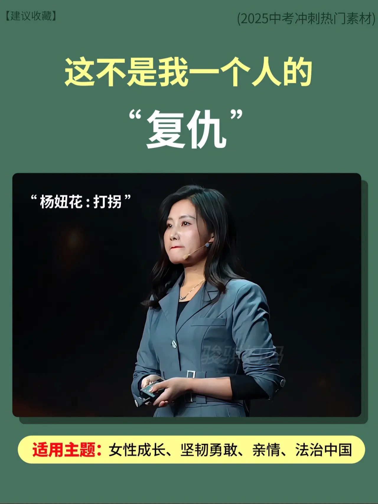 2025意林押题作文终于来了🔥。连续14年“巧遇”中高考作文，不仅凭...